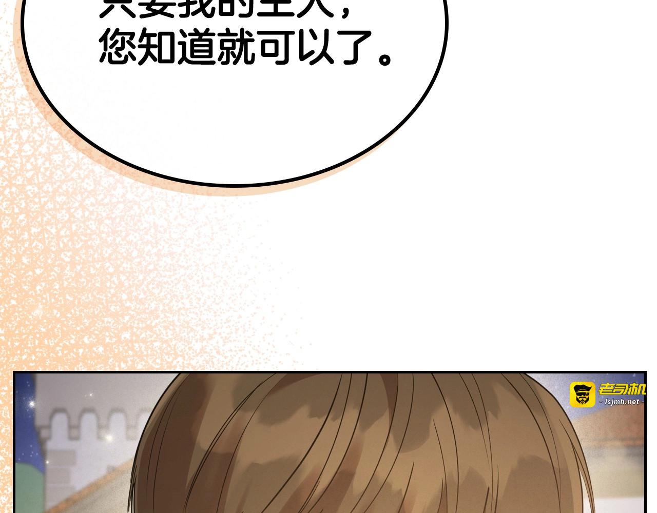 第37话 你也会爱上我吗？ 第 41 页