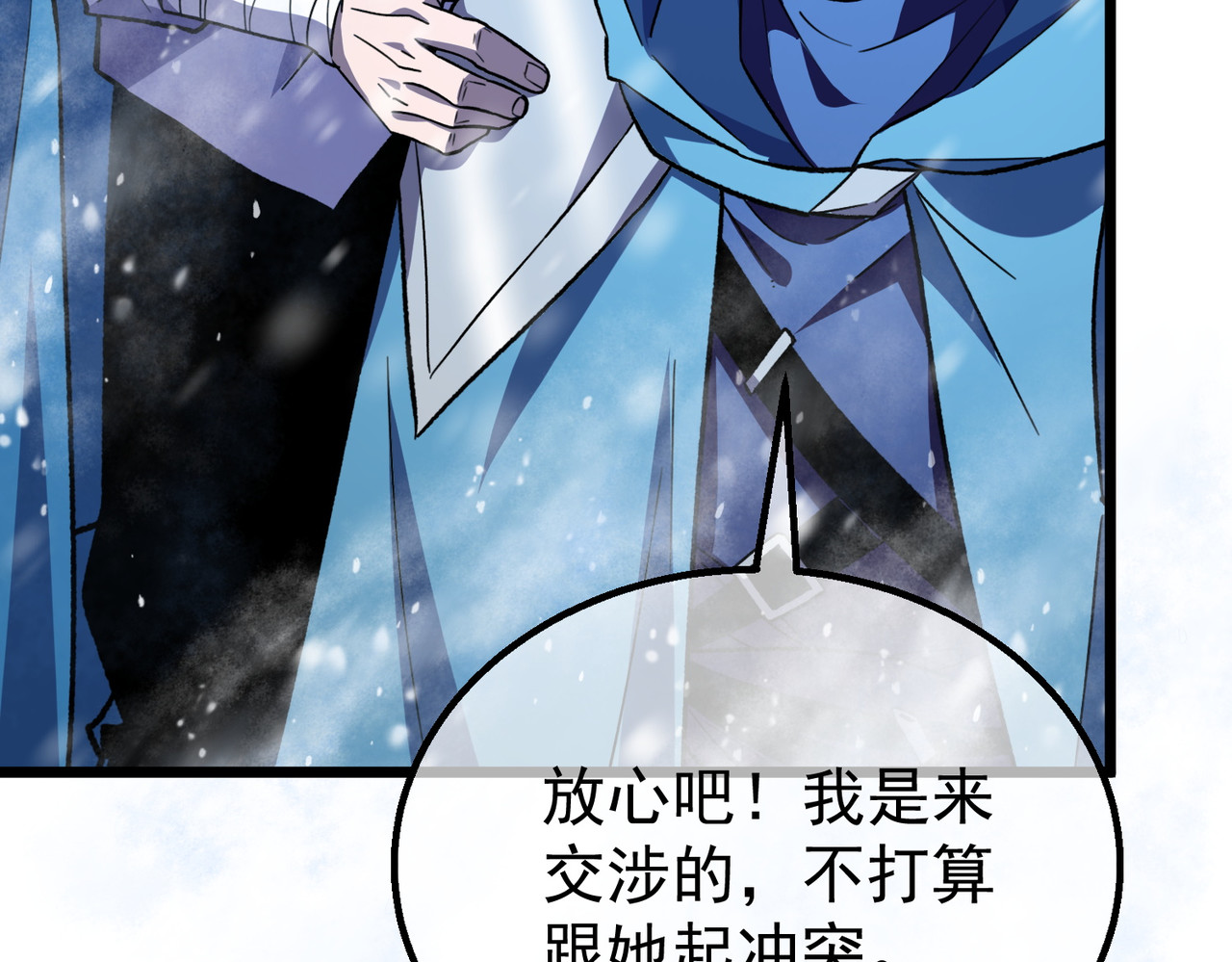 第149话 击败噩梦公会 第 36 页