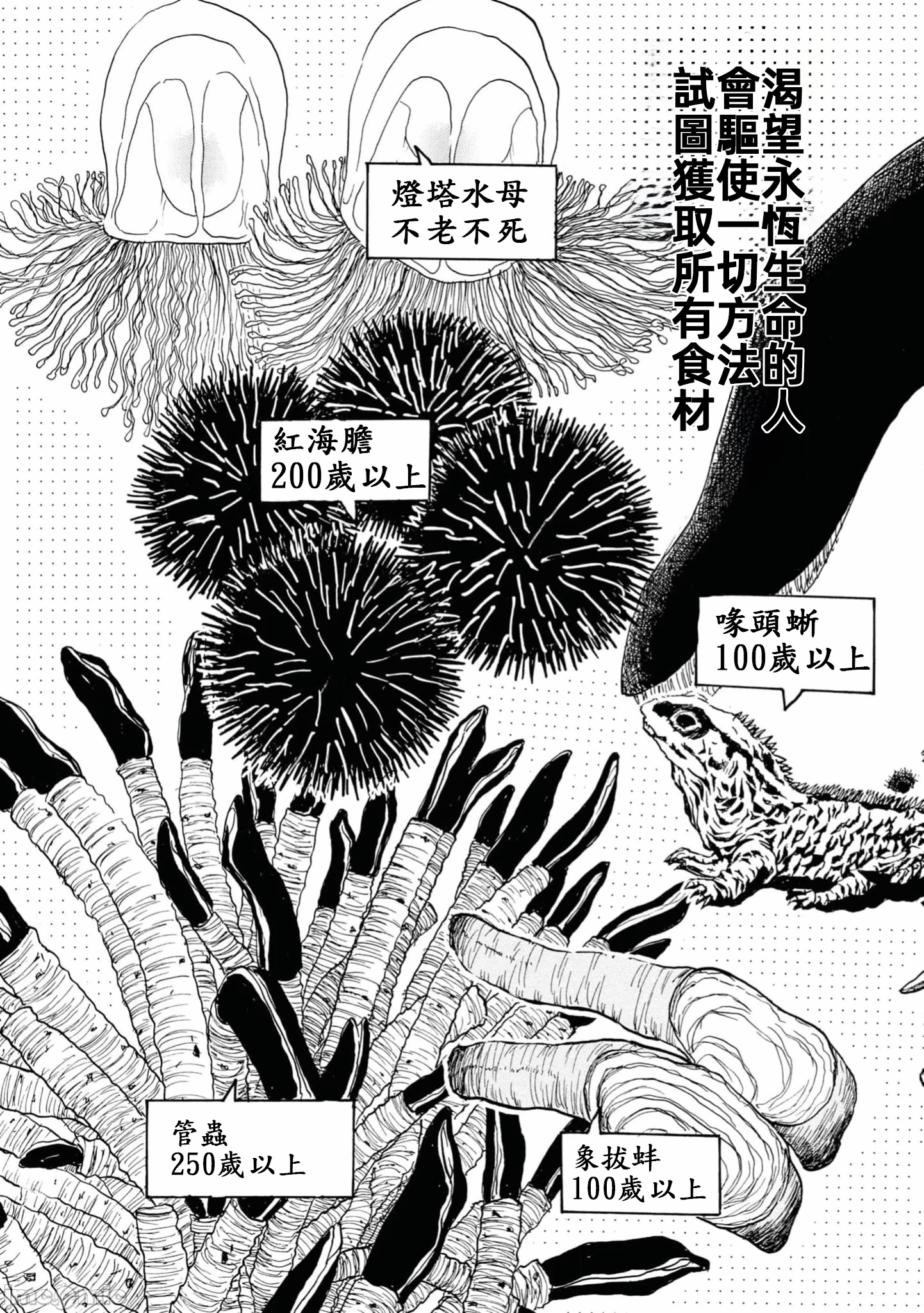 第一话 第 43 页