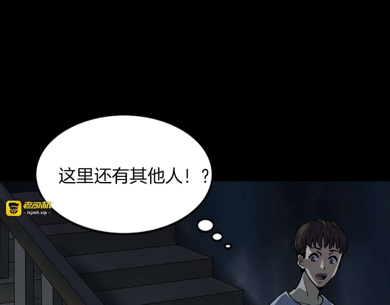 第二季 第5话 妖楼丽影 二 第 133 页