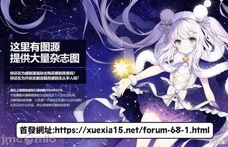 蛮横无理的大小姐正在感到苦闷 [鹅妈妈汉化组] [木下由一] あらくれお嬢様はもんもんしている 第7话 - 14