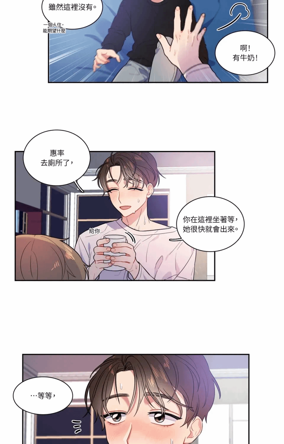 第14话 第 7 页