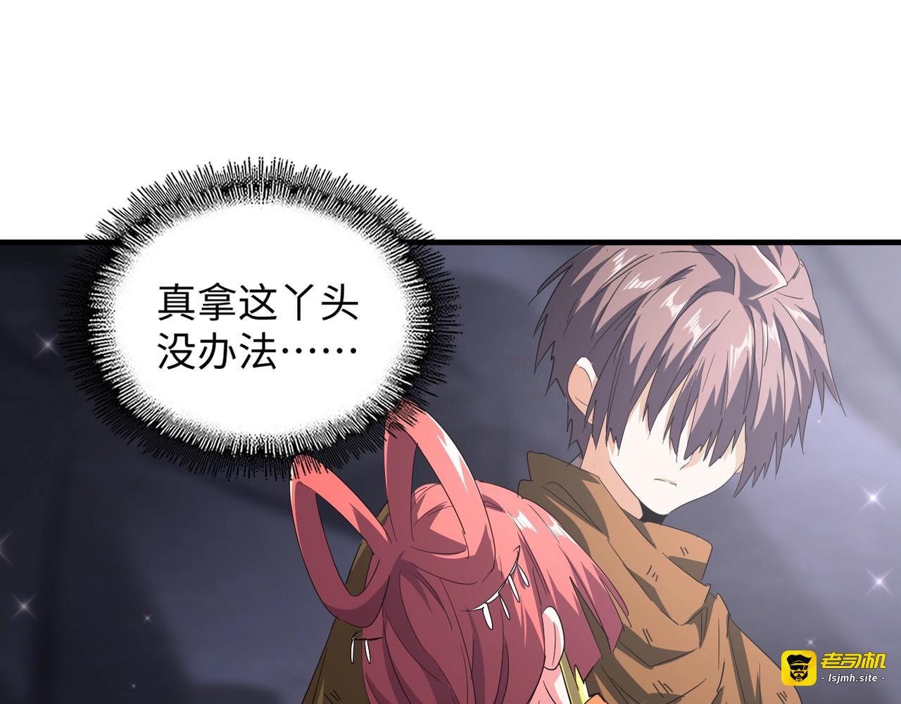 第75话 苏醒 第 87 页