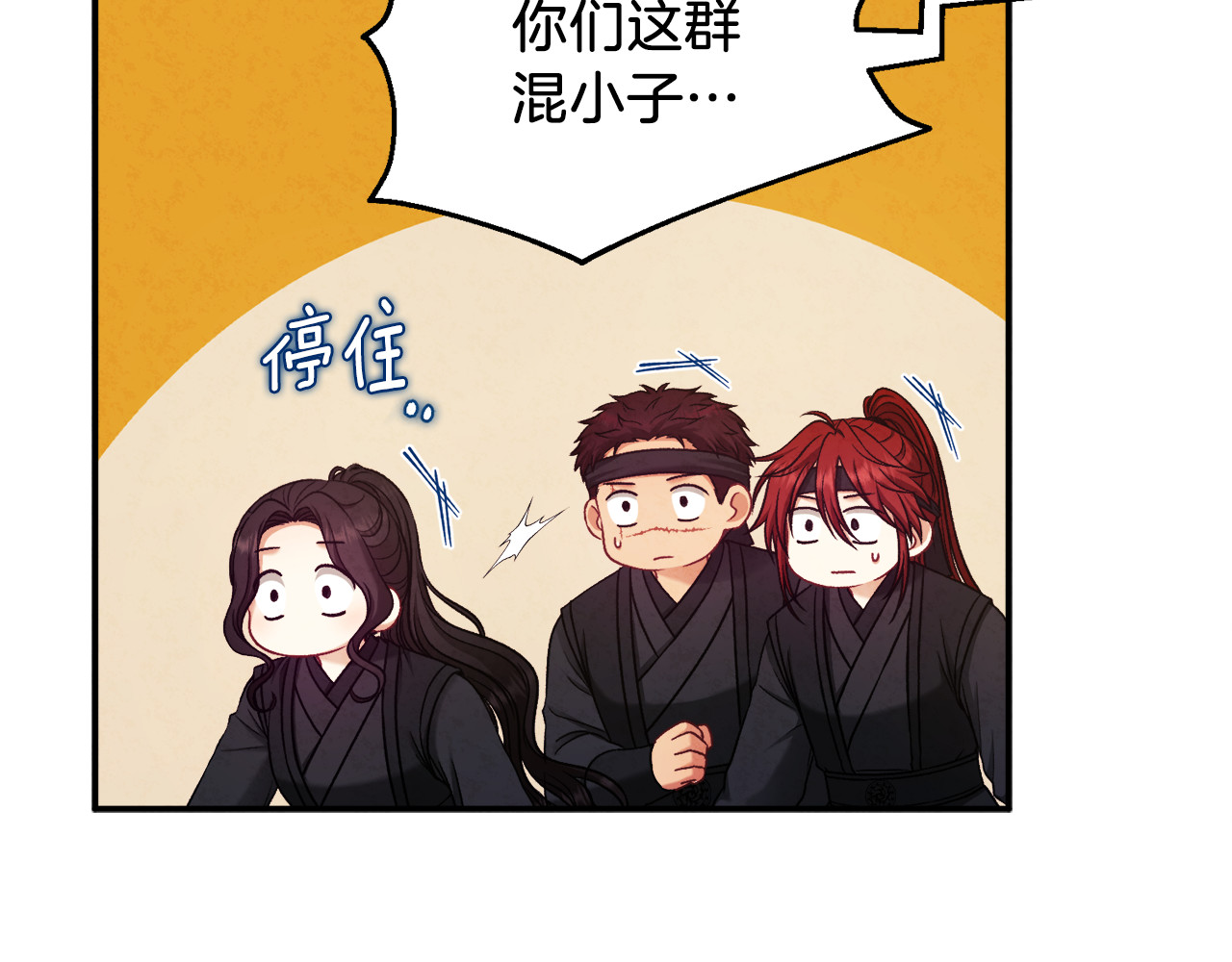 第94话 夜半出宫 第 100 页