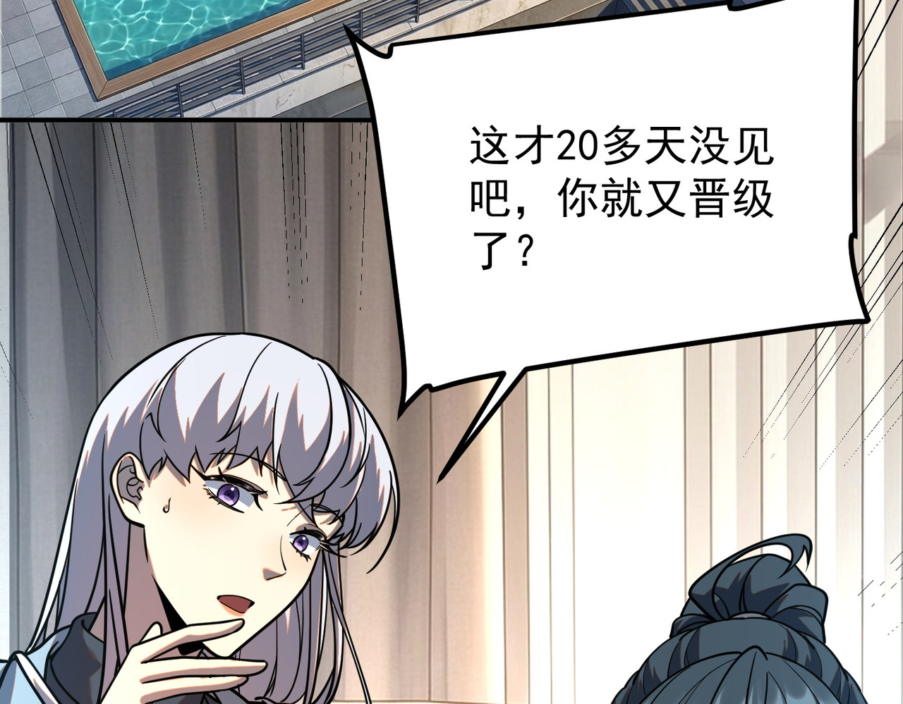 第55话 雷霆拍卖会 第 44 页