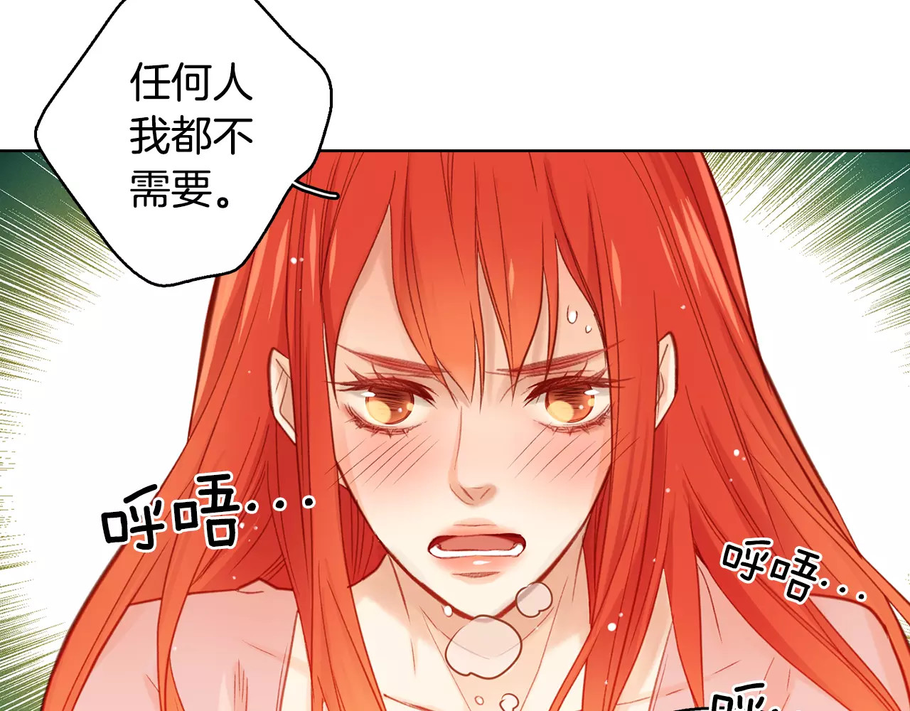 第33话 激怒 第 124 页