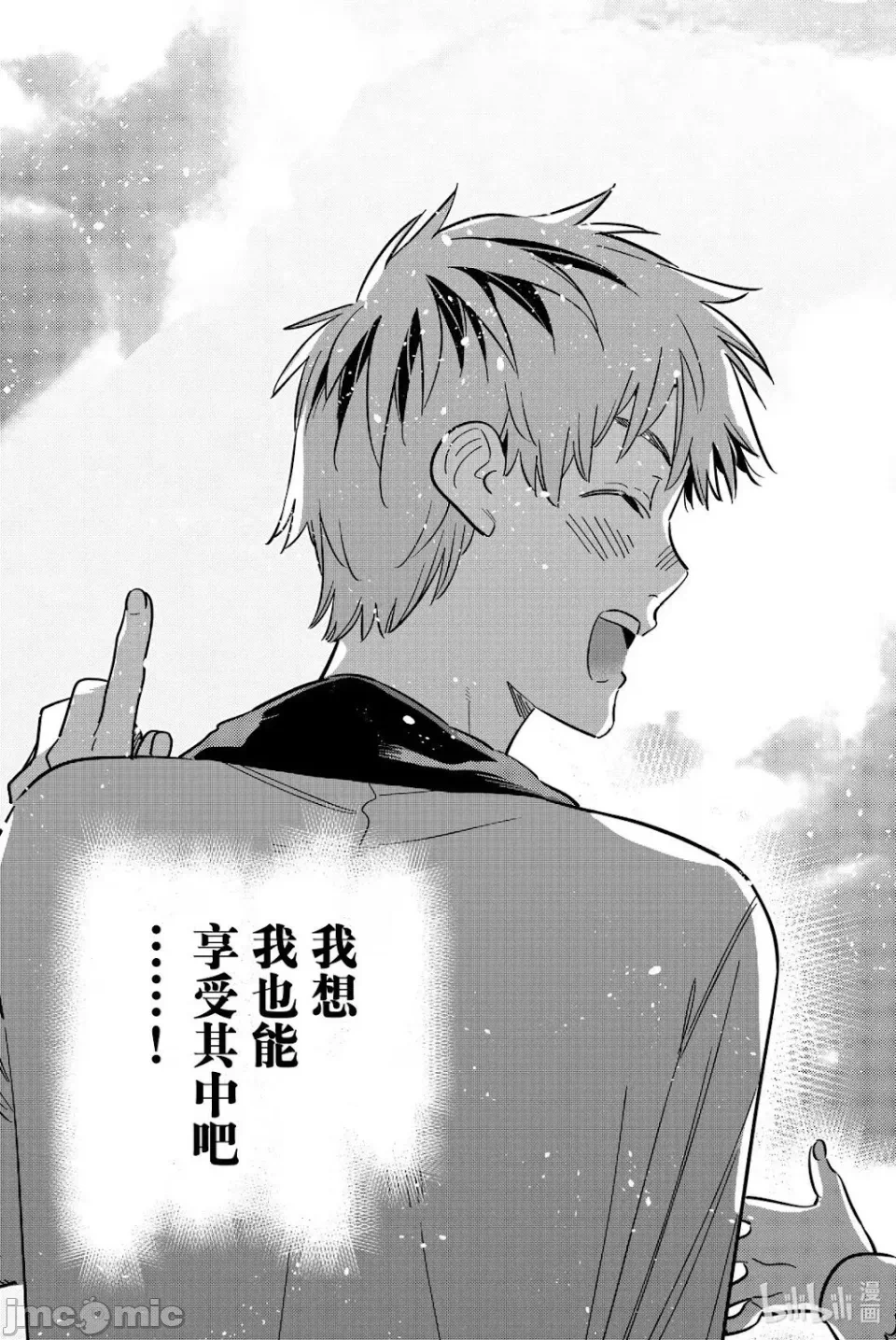 第158话 第 17 页