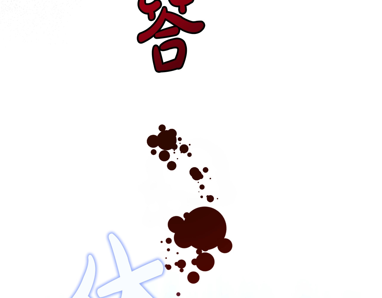 第69话 难逃罪责 第 50 页