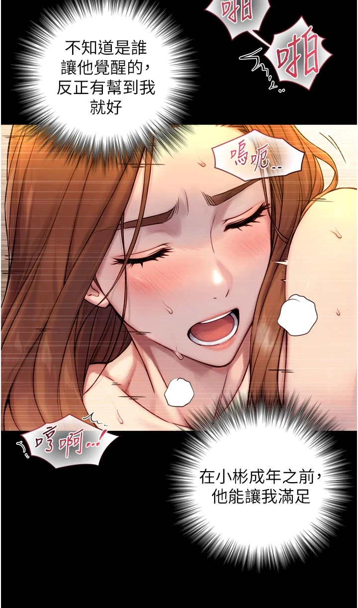 第20话 - 无法按捺的浴火 第 35 页
