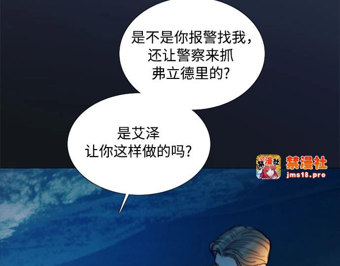 第100话 你好，瑟琳娜 第 21 页