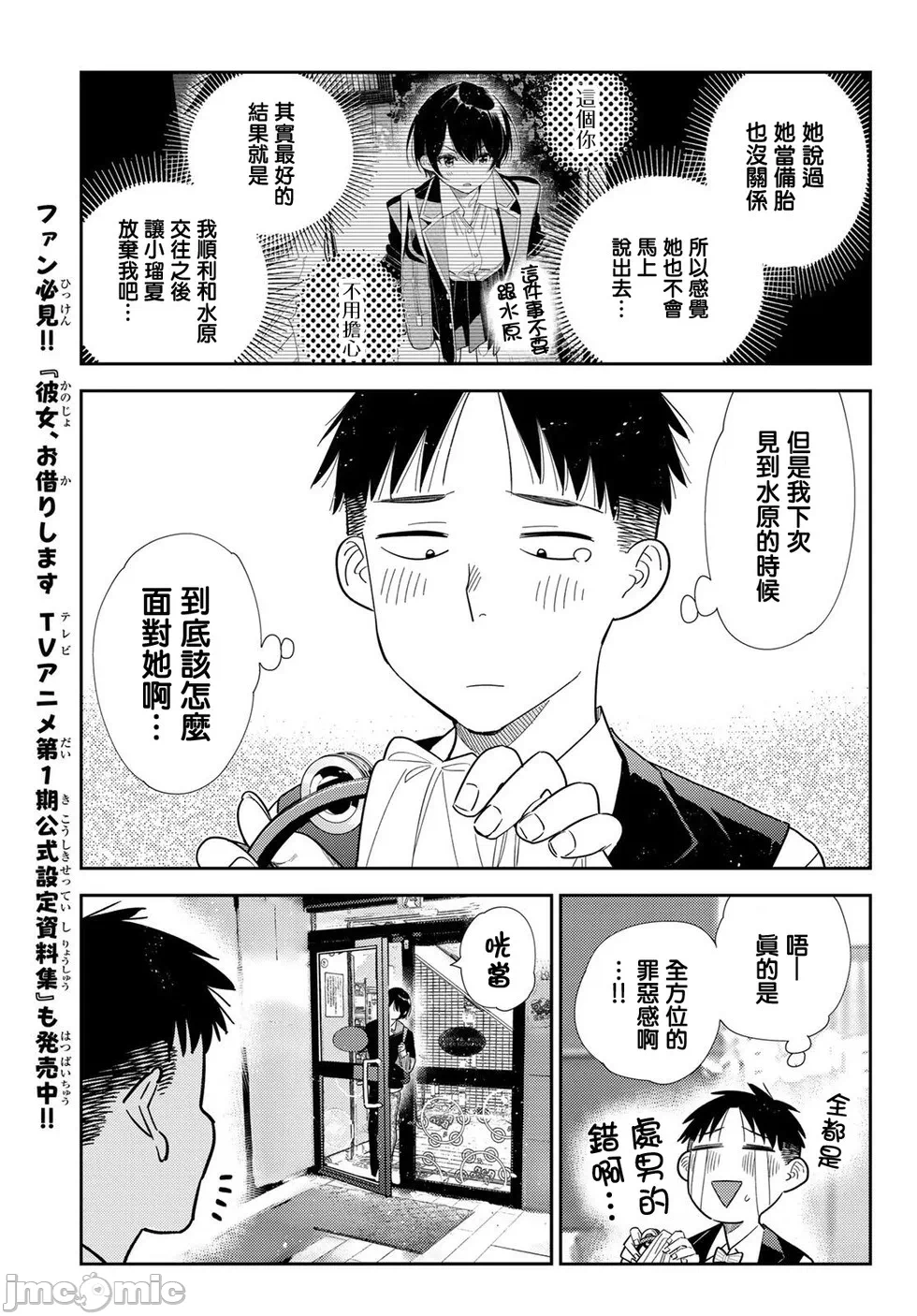第199话 第 13 页