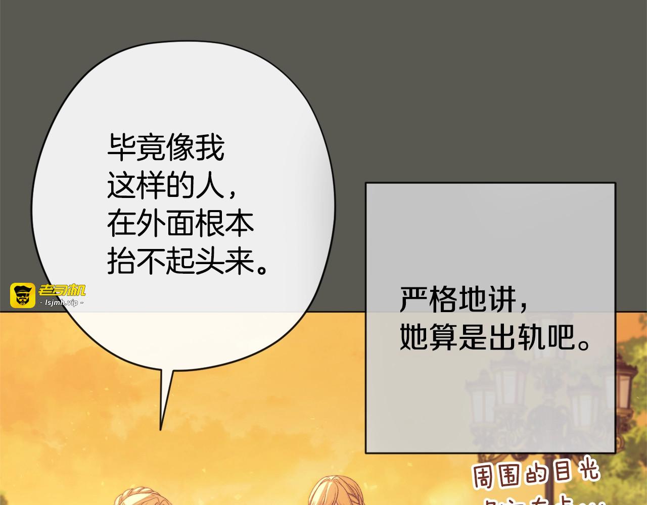 第102话 解开心结 第 123 页