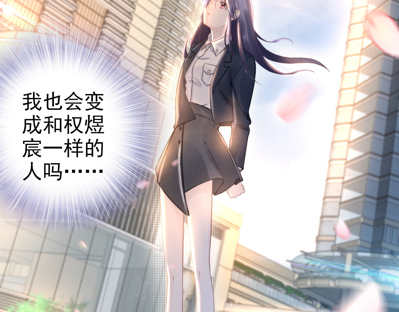 第19话 小三打小三！ 第 80 页
