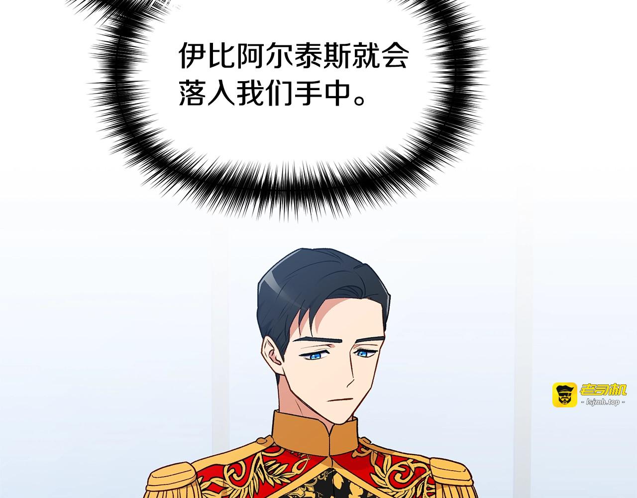 第89话 皇后桂冠 第 75 页