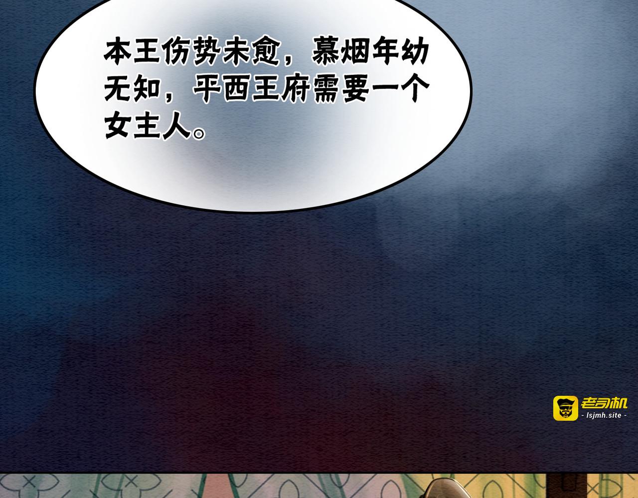 第38话 不逃了？ 第 11 页
