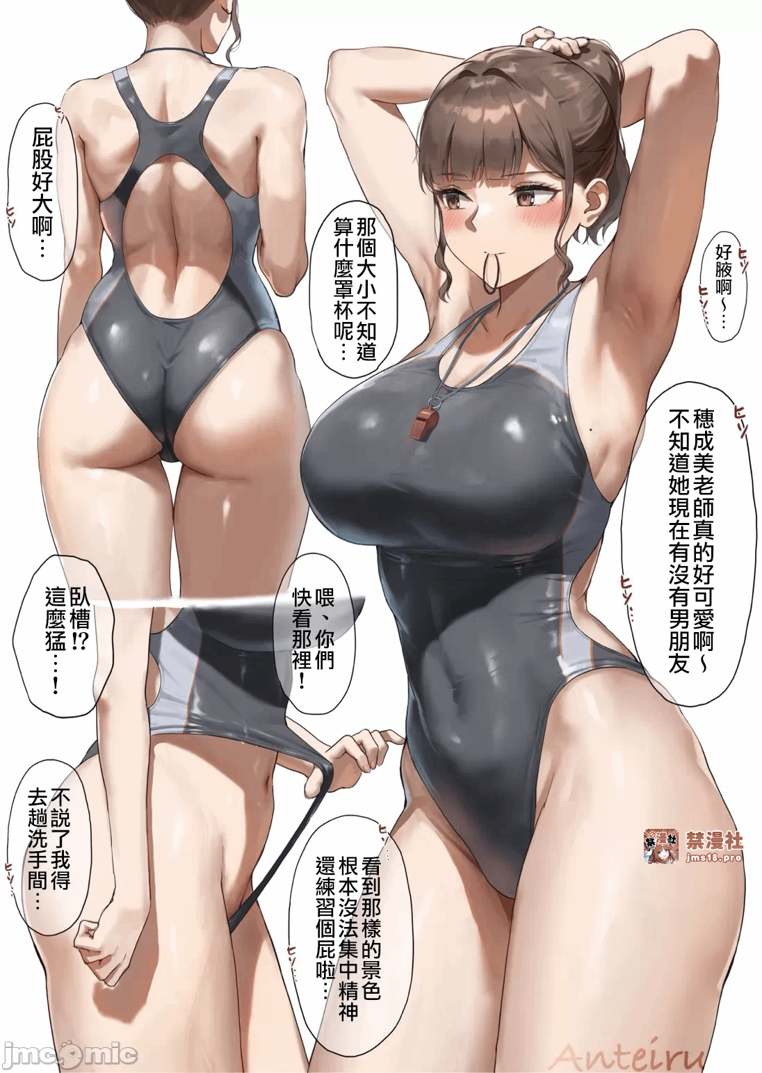 第一话 第 3 页
