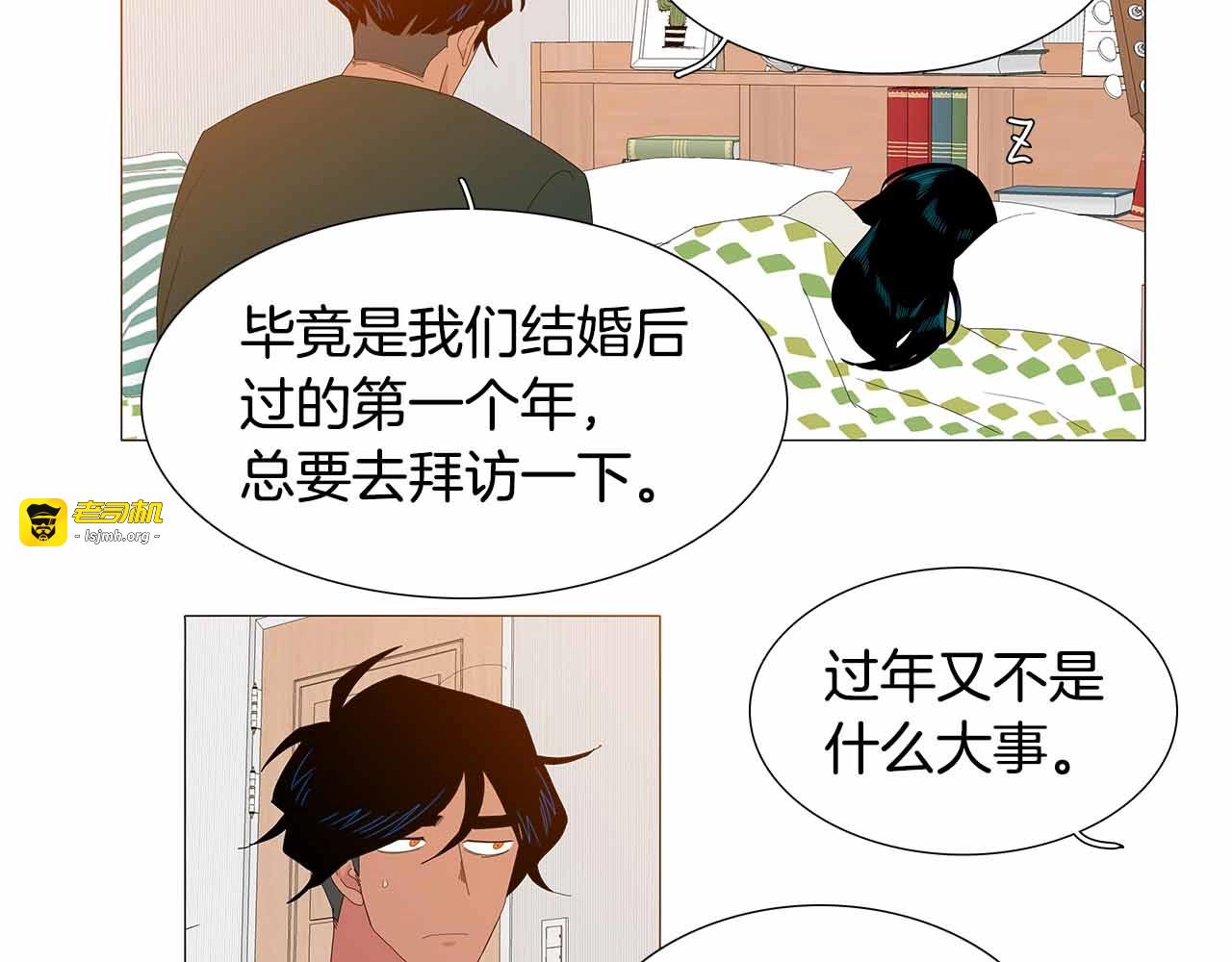番外3 与众不同的新年 第 33 页