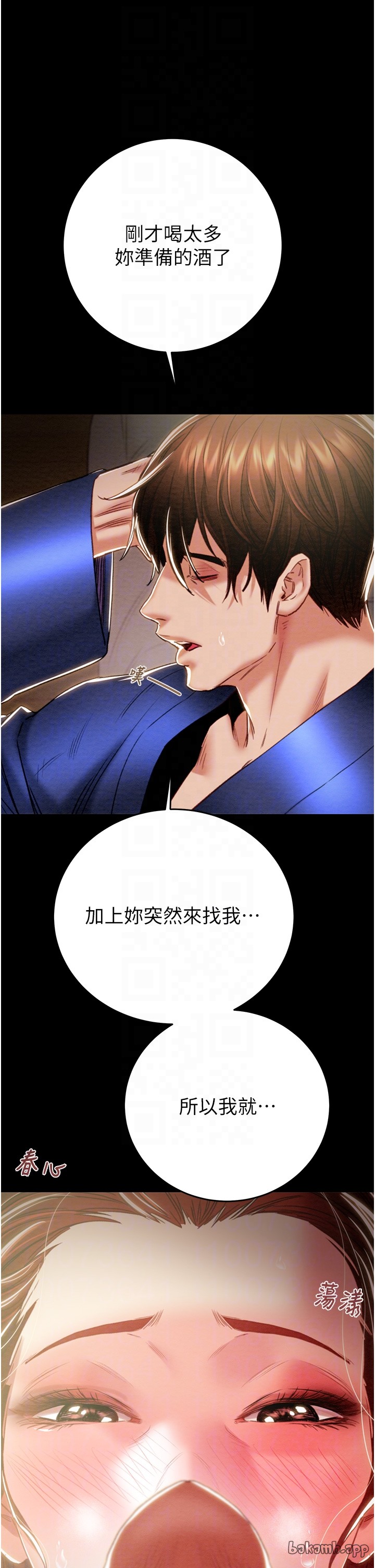 第58话 第 26 页
