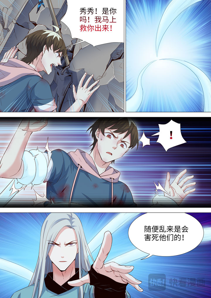 177 天降之鸟人 第 11 页