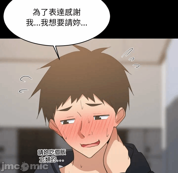 第84话 第 140 页