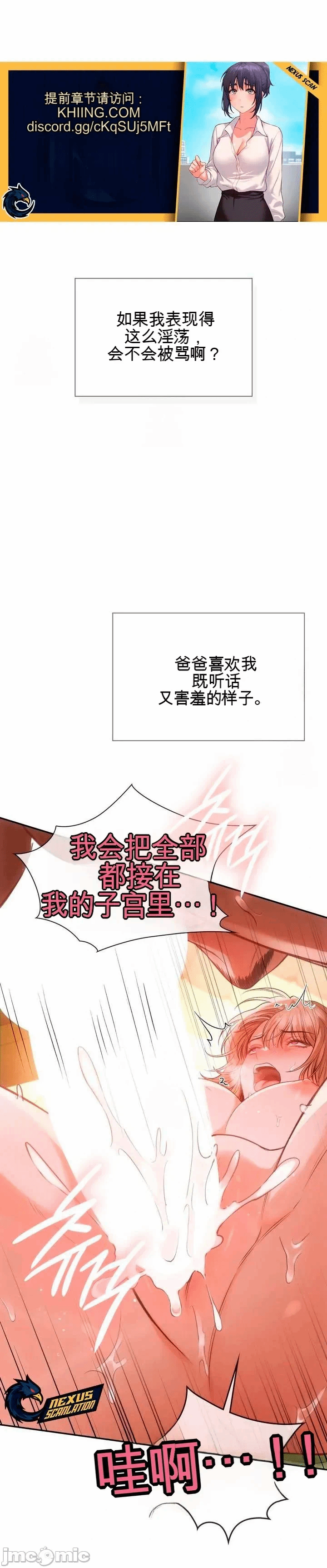 第7话 第 6 页