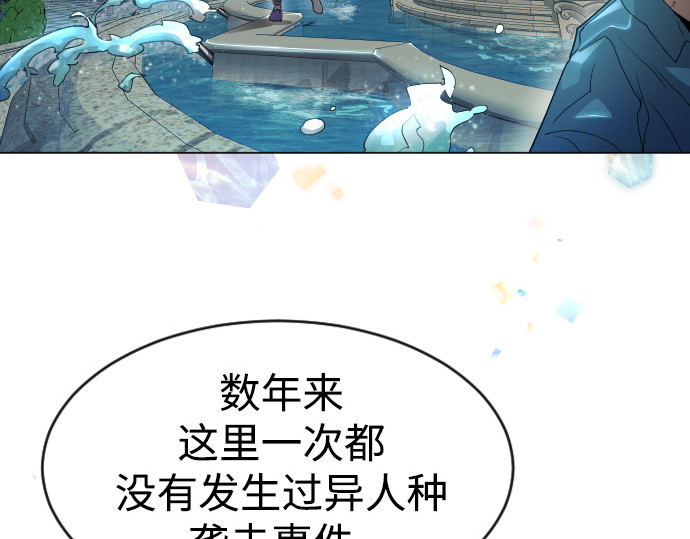 第二季 第43话 第 116 页