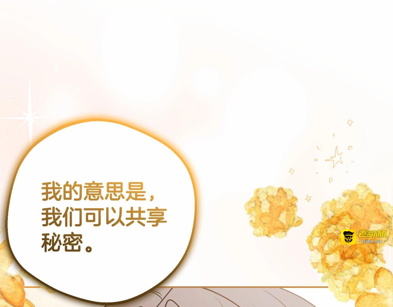 第33话 只是暂时的监护人 第 187 页