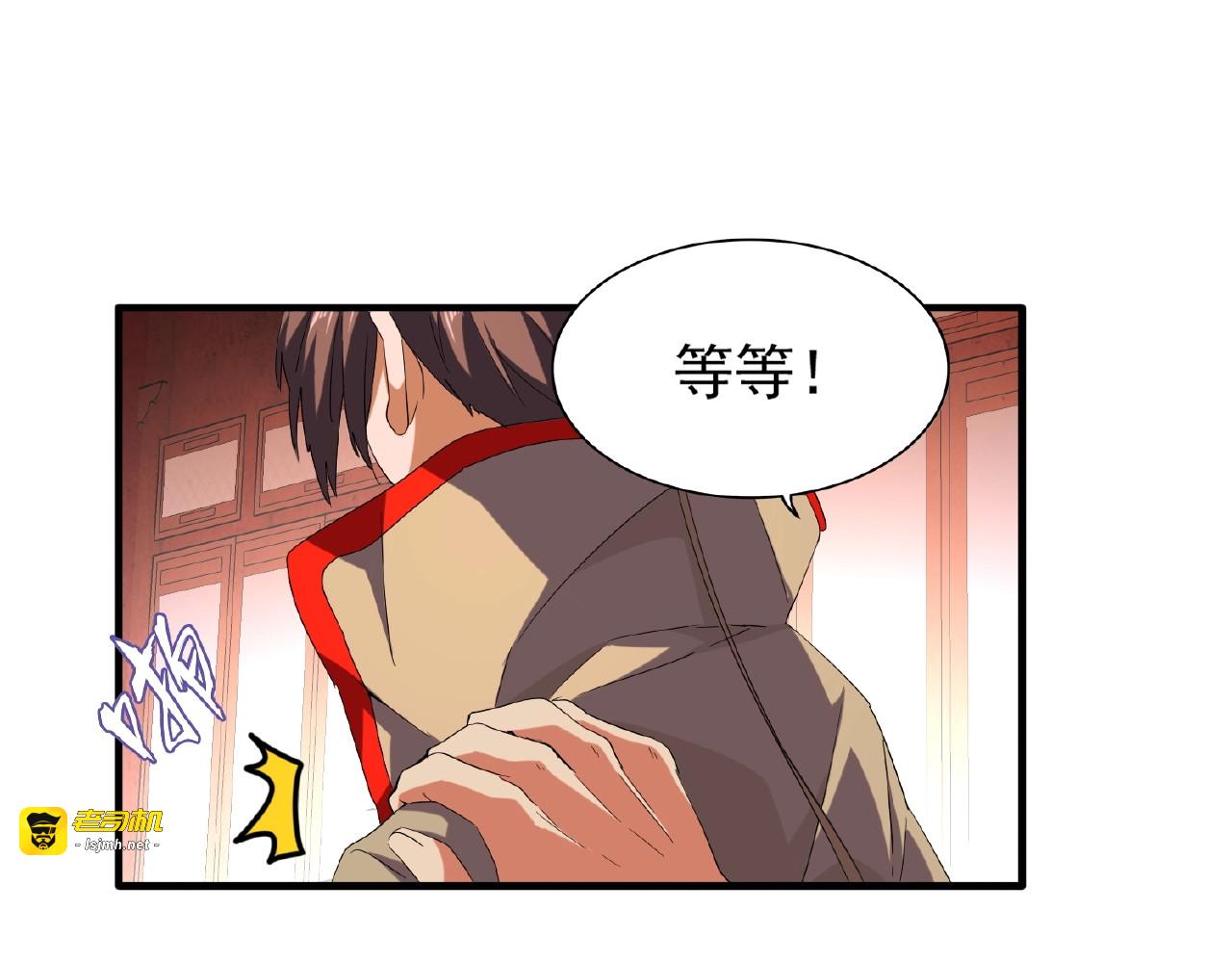 第40话 他的初吻我要定了！ 第 17 页