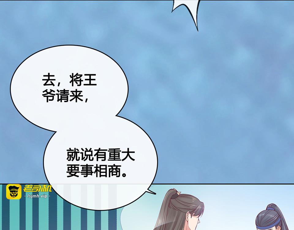第32话 怀疑 第 35 页