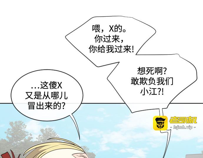 第20话 第 117 页