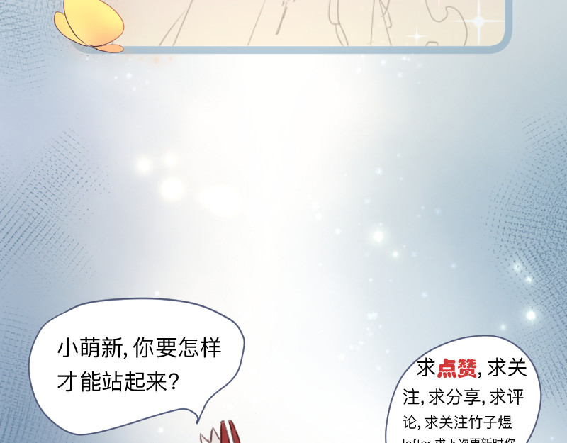 第14章 冤冤相抱何时了 第 50 页