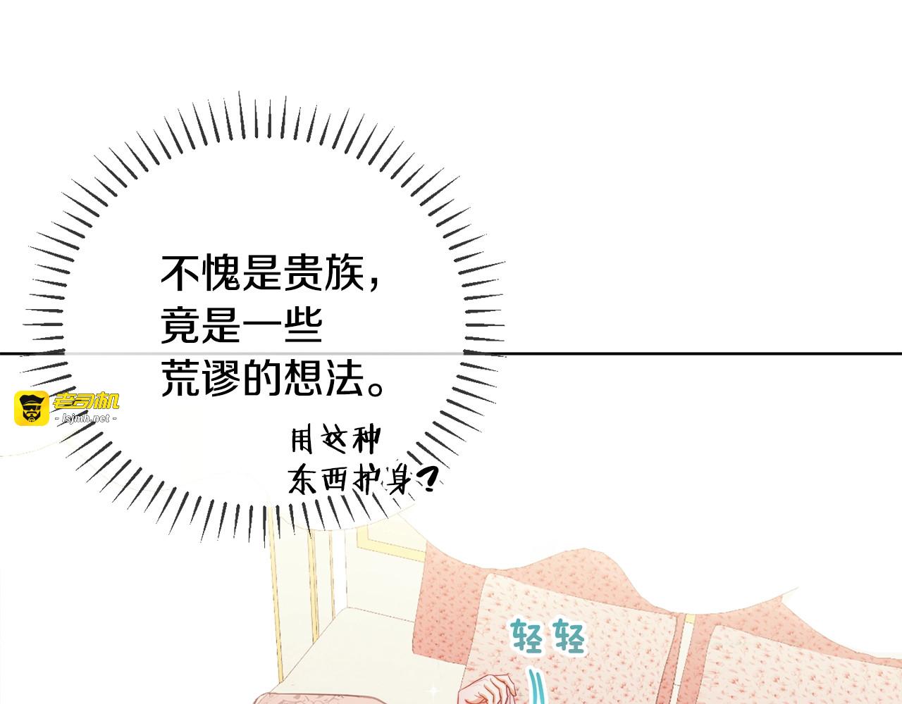 第3话 金色玫瑰 第 113 页