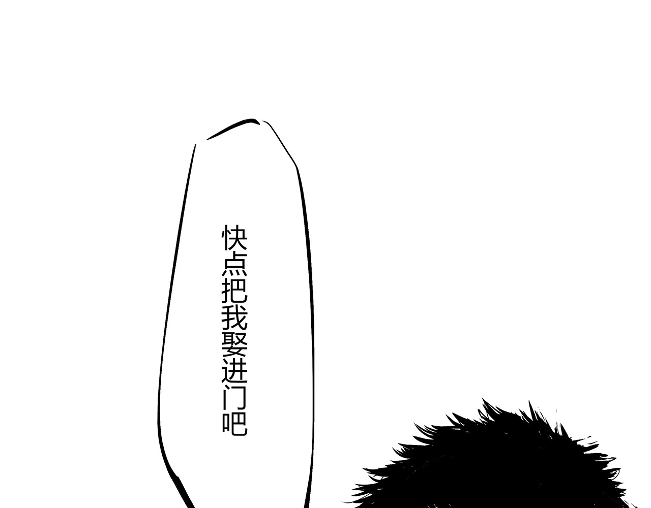 第71话 你愿意吗？ 第 138 页
