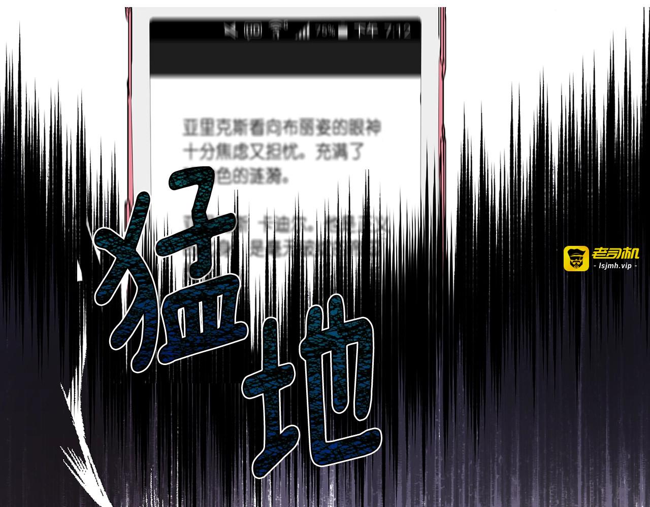 第2话 悲剧发生前 第 99 页