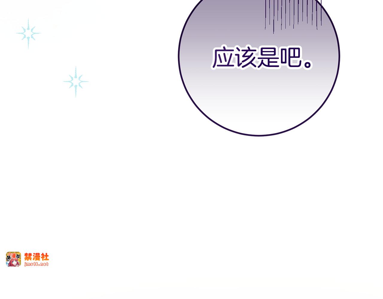第11话 为他治疗 第 137 页