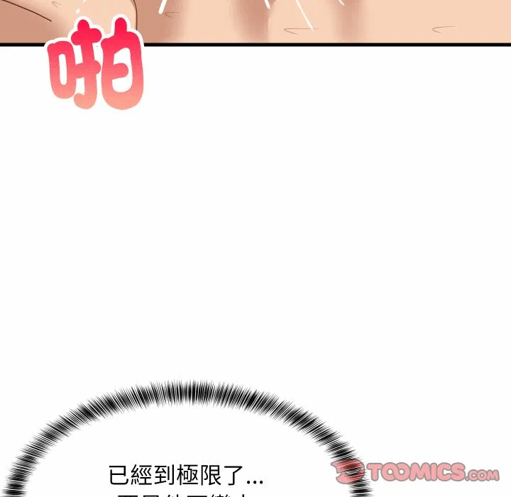第89话 第 39 页