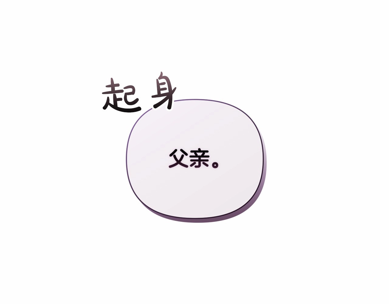 第13话 她说谎时，笑得最美 第 68 页