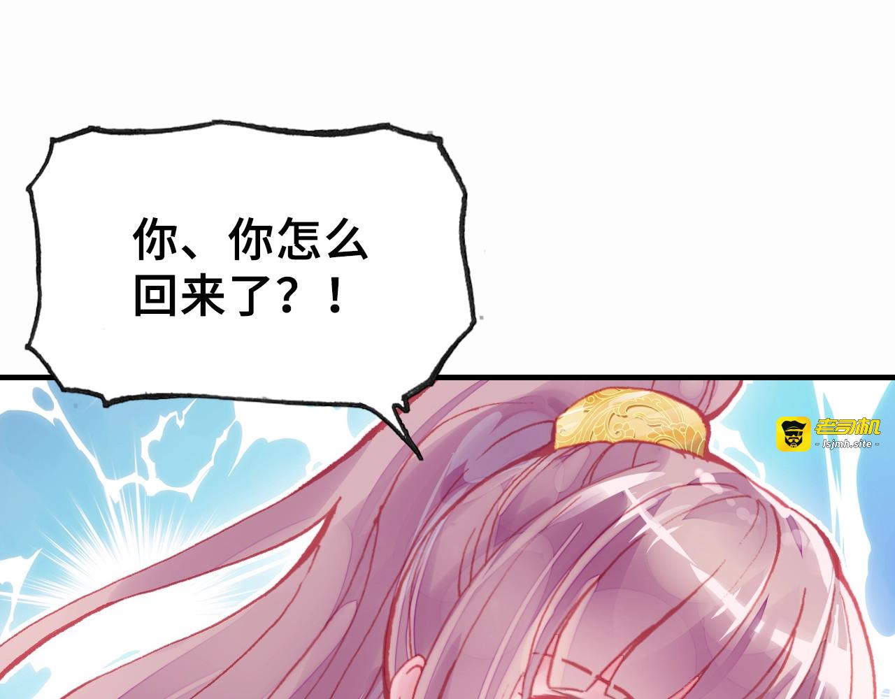 第3话 亲自出马 第 77 页