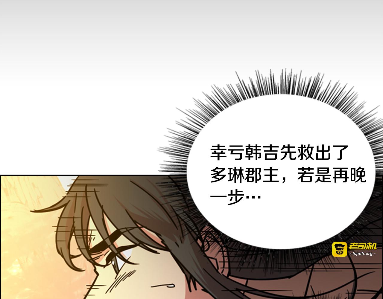 第55话 天下第一剑的来历 第 125 页