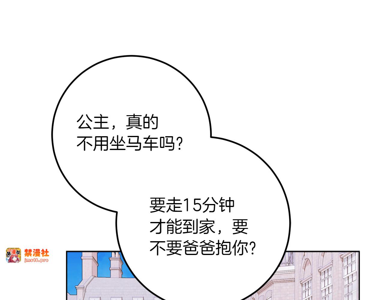 第5话 寻找男主人公 第 213 页
