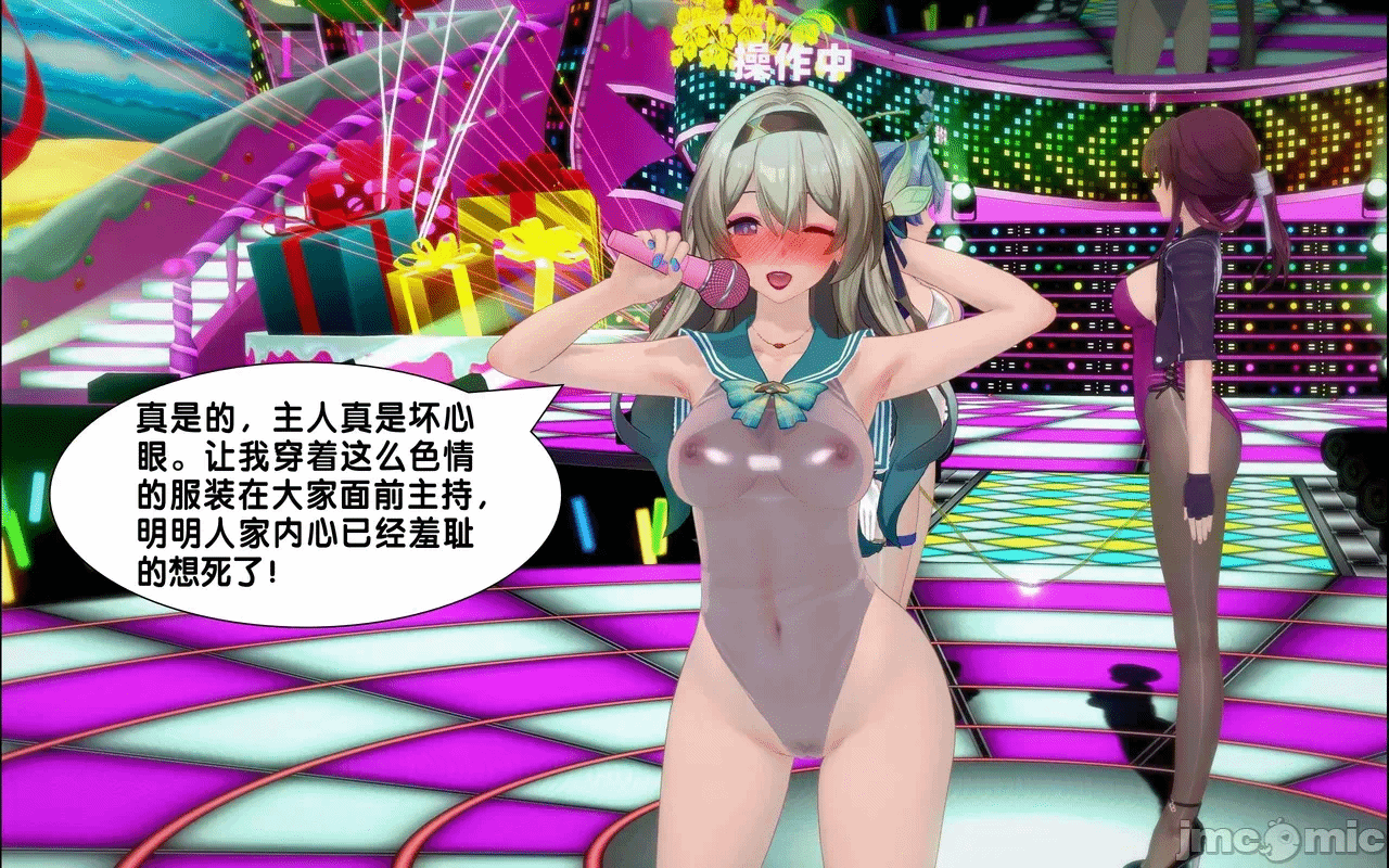 [アフィン] 高潮相扑大赛 第一话 - 16