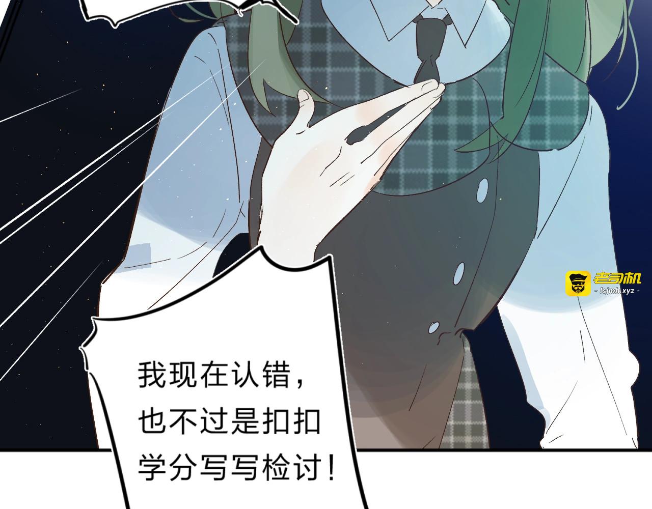 第27话 揭穿 第 79 页