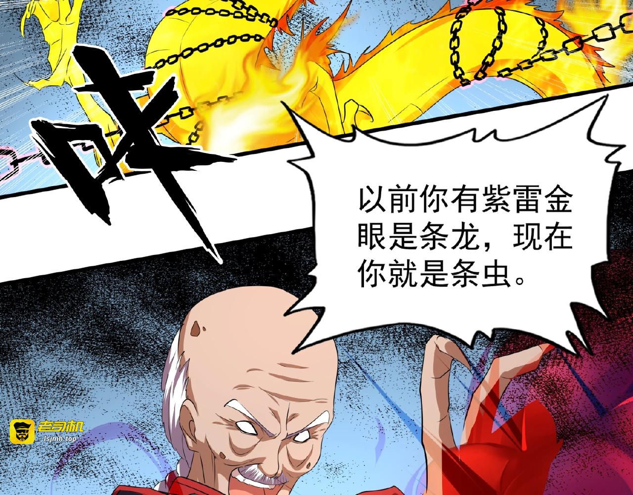 第23话 血战的帷幕💥 第 57 页
