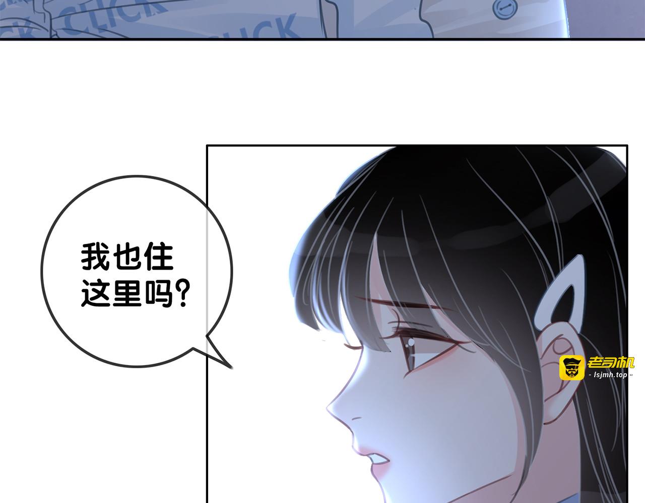 第92话 我们注定在一起 第 5 页