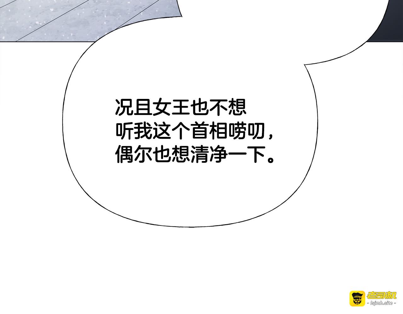 第42话 我被绑架了？ 第 35 页