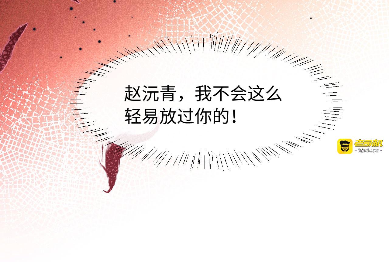 第5话 嚣张公主 第 27 页