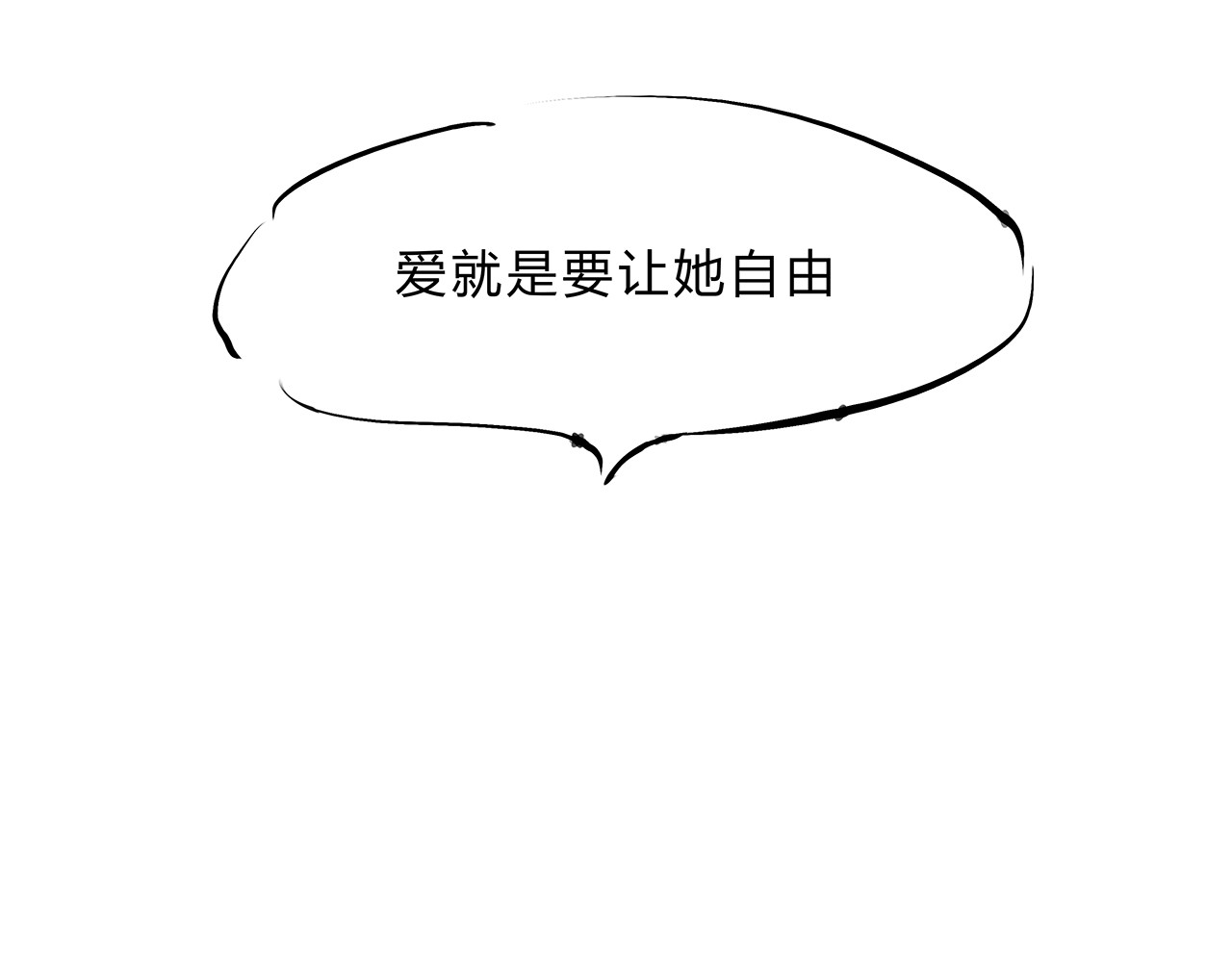 第43话 傻瓜与野丫头 第 106 页