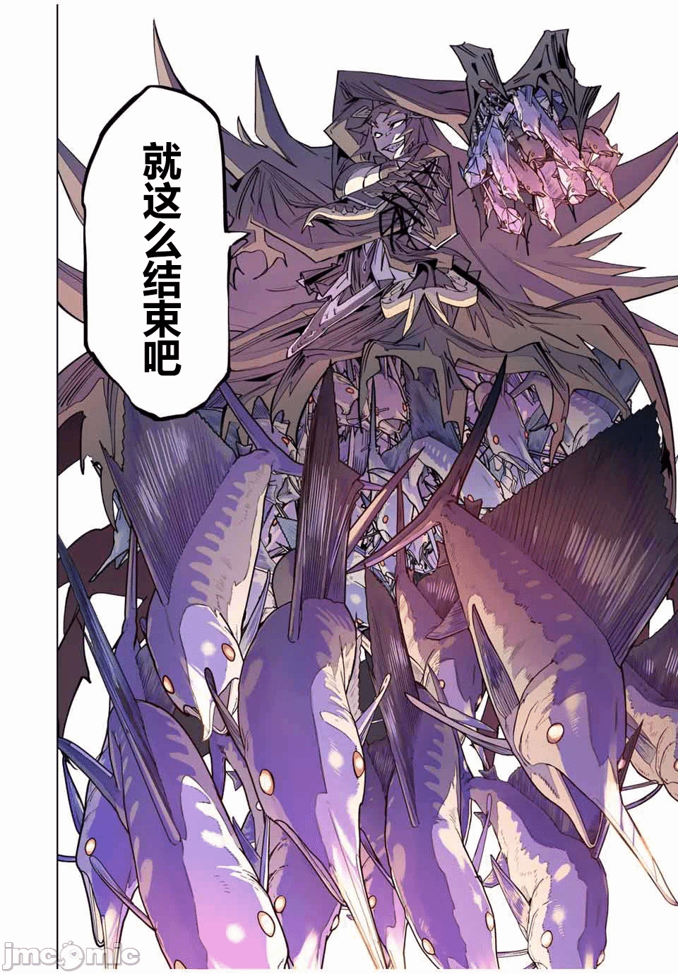 被信赖的伙伴在地下城深处追杀依靠恩惠『无限扭蛋』召唤等级9999的同伴们向世界和原队友復仇还要再补上一句『活该！』 [曲终之时个人汉化] [明镜シスイ、大前贵史] 信じていた仲间达にダンジョン奥地で杀されかけたがギフト『无限ガチャ』でレベル9999の仲间达を手に入れて元パーティーメンバーと世界に復讐&『ざまぁ!』します! 第98话 - 16