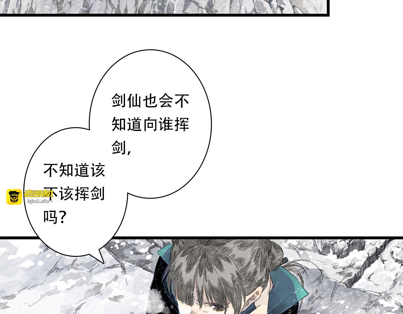 第151话 各自的决定 第 49 页