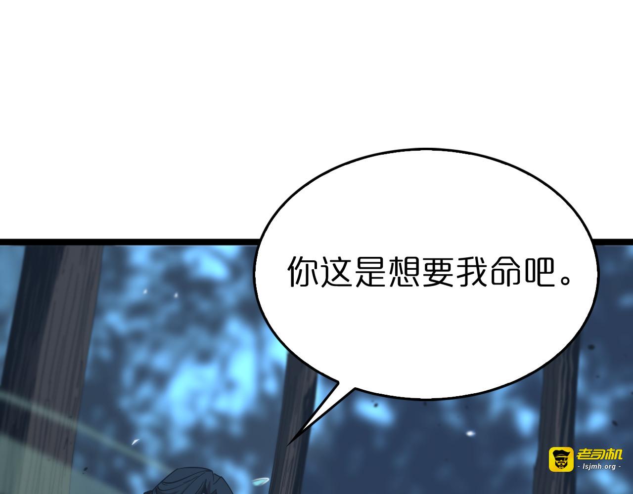 第80话 王者归来 第 23 页